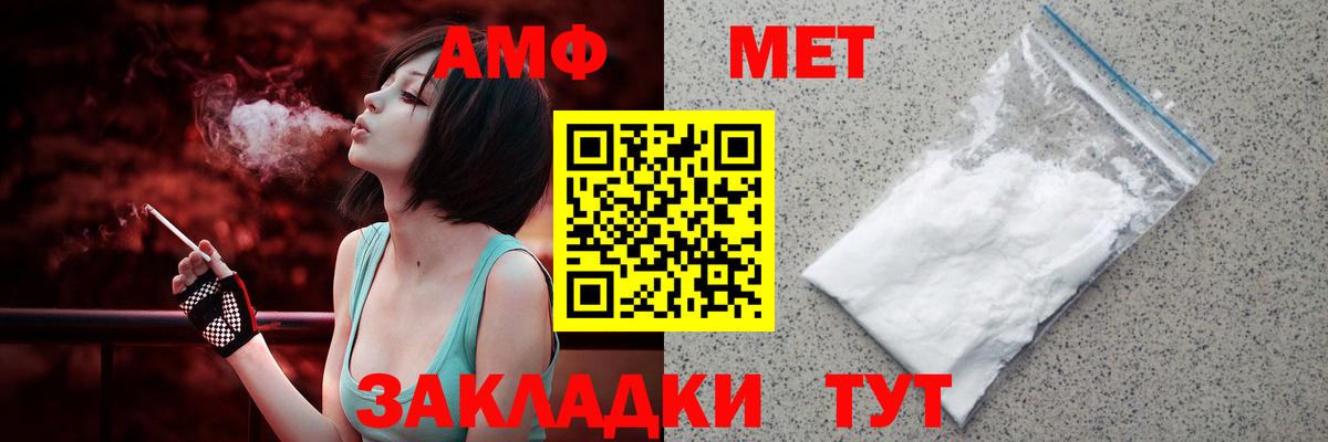 Амфетамин VHQ  Вход с VPN  Первоуральск 