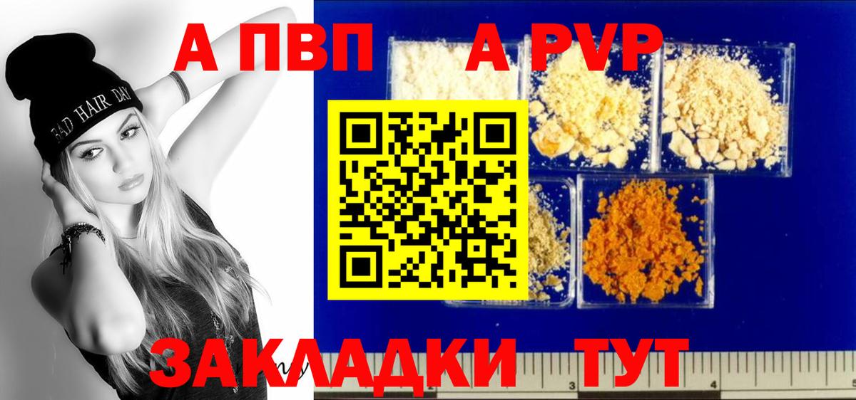 Alpha-PVP кристаллы Первоуральск