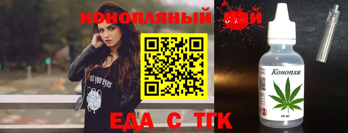Первоуральск  Еда ТГК марихуана  Вход с VPN 