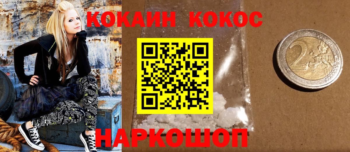 Cocaine VHQ Первоуральск