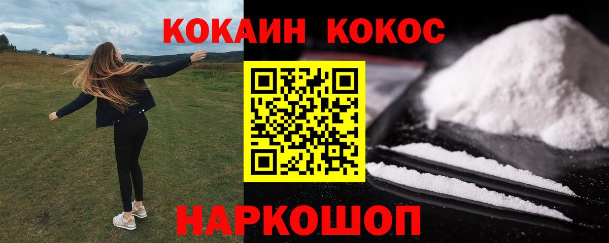 Cocaine Эквадор  Вход с VPN  Кокаин FishScale  КОКАИН  Первоуральск 