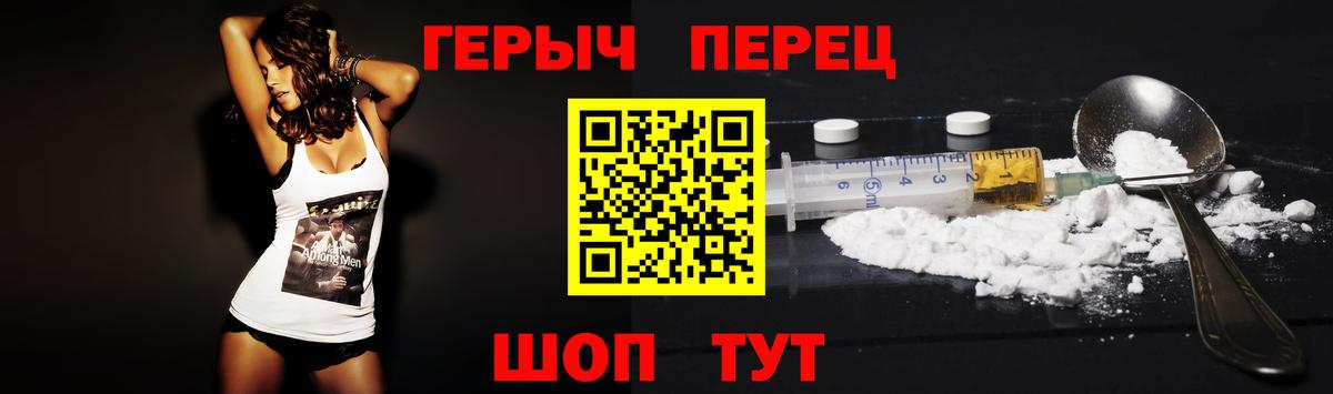 Первоуральск  ГЕРОИН  Вход с VPN  ГЕРОИН Heroin 