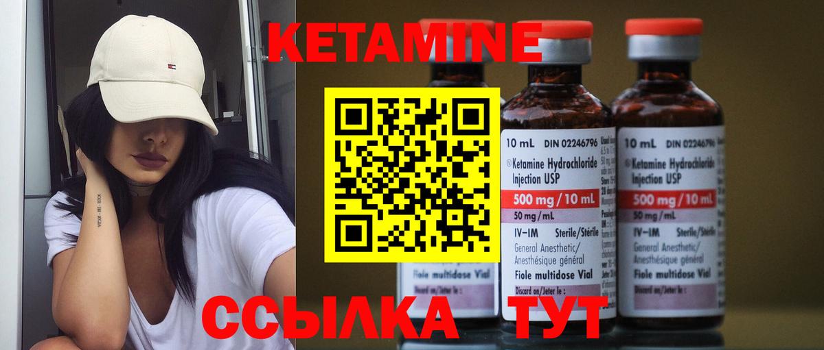 Кетамин VHQ  Вход с VPN  Первоуральск  КЕТАМИН VHQ 