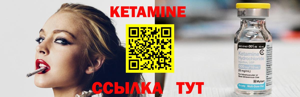 КЕТАМИН VHQ Первоуральск