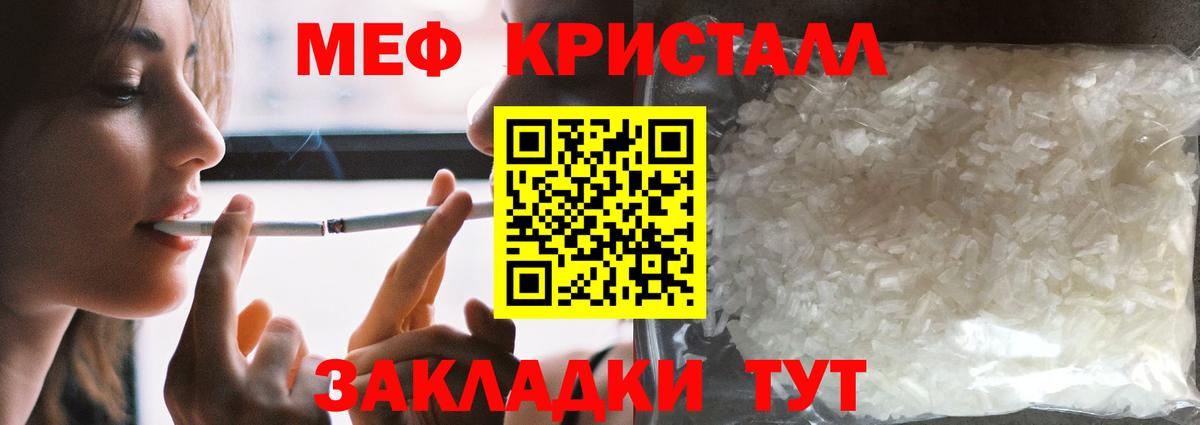 МЕФ mephedrone  где купить   Вход с VPN  Первоуральск  Меф мяу мяу  МЕФ 