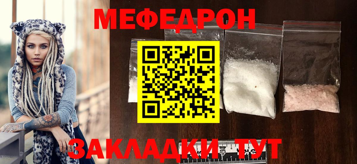 Меф мука Первоуральск