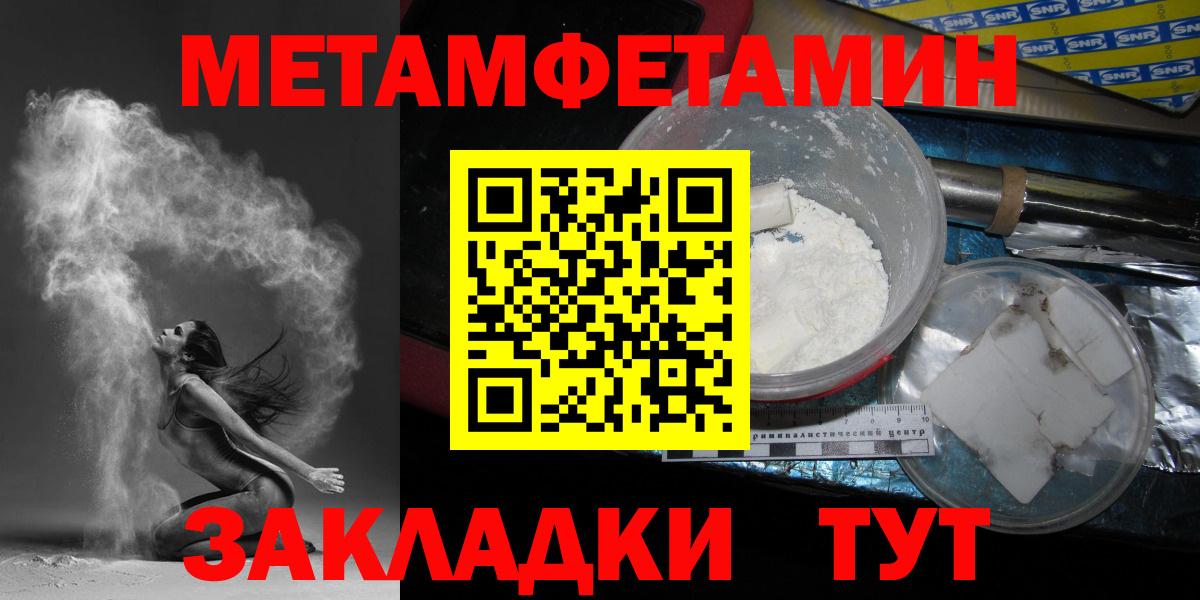 Первоуральск  Метамфетамин  Метамфетамин кристалл  Вход с VPN  Метамфетамин кристалл 