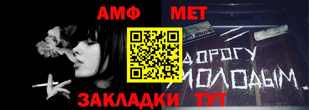 МЕТАМФЕТАМИН мет Первоуральск