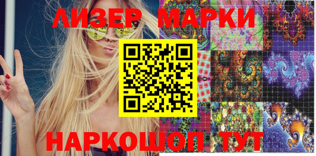 Наркотические марки 1,8мг  Наркотические марки 1,8мг  Вход с VPN  Первоуральск 
