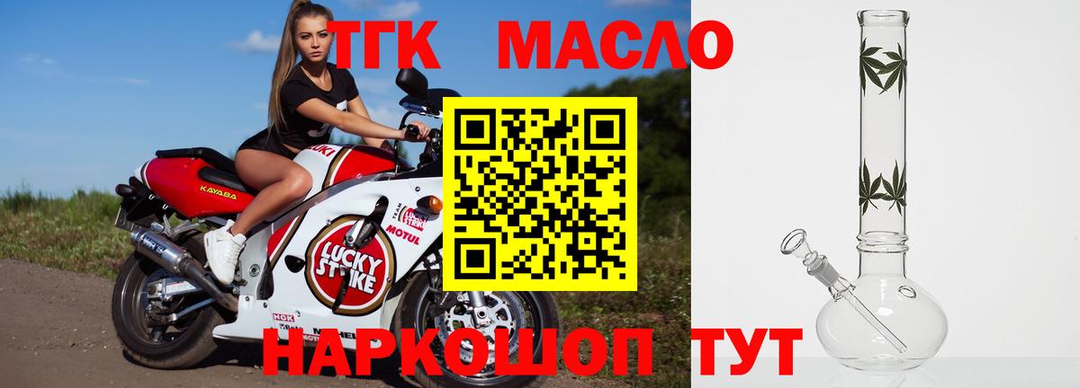 Дистиллят ТГК вейп с тгк Первоуральск