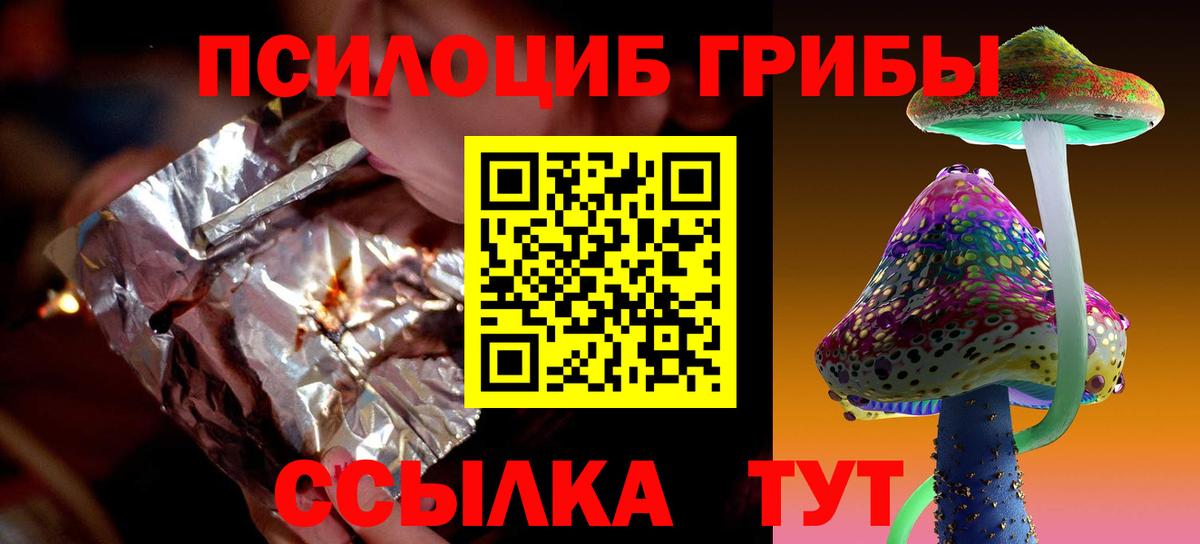 Галлюциногенные грибы MAGIC MUSHROOMS  Вход с VPN  Первоуральск 